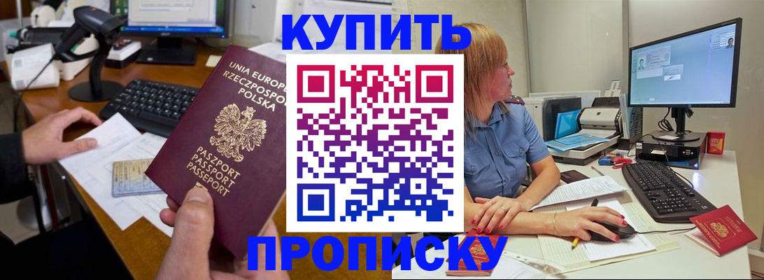 временная регистрация 2025 в Рыльске