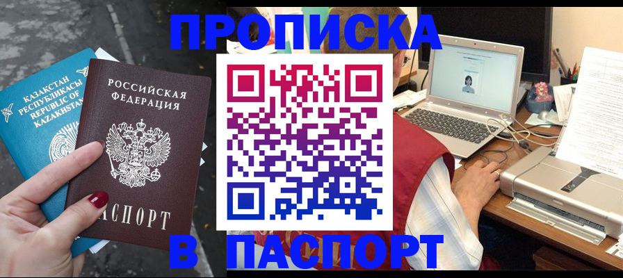 временная регистрация госуслуги в Рыльске