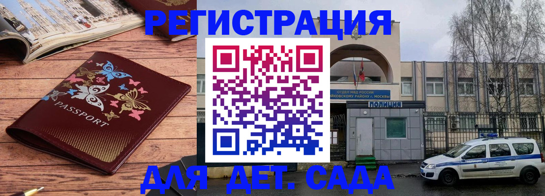 прописка для военкомата в Рыльске